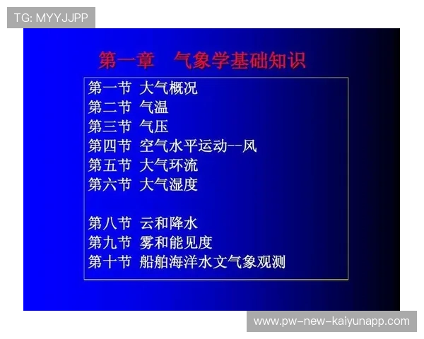 多国推动将海洋气象与航海知识纳入中学选修课 多国推动将海洋气象与航海知识纳入中学选修课